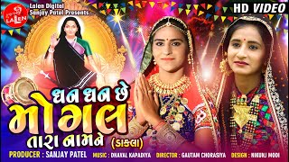 DHAN DHAN CHE MOGAL TARA NAAM NE - DAKLA