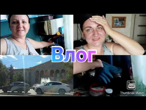 Ленивый ужин / Пошли дожди / Похолодало / Поехали по делам / Влог
