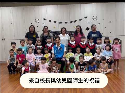 師長的祝福的圖片影音連結