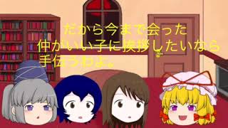【ゆっくり茶番】おおかみこどもがやってきた!?最終話  さようなら、素敵な友達