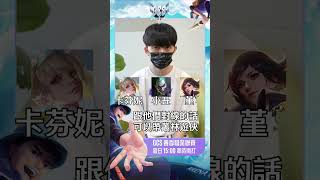 【英雄教學】ONE Kai 60秒讓你快速掌握「亥犽」輸出秘訣！《Garena傳說對決》