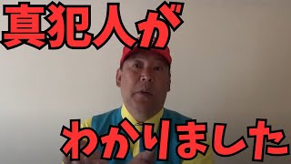 【立花孝志】兵庫県警の取り調べで新たな事がわかりました...　#立花孝志　#nhk党