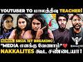 Nakkalites ல Resign பண்ணிட்டு இப்போ மாலத்தீவுல Tea