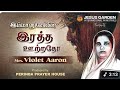Immanuvelin Ratha Ootratho Violet Aaron Tamil Christian Songs Old Christian Songs