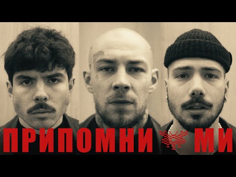 Молец x FYRE - Припомни ми [Official Video]
