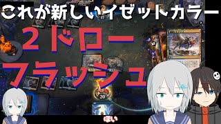 【MTGアリーナ】アイレンクラッグの紅蓮術師でバーン！2ドローフラッシュ【スタンダード】