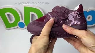 D.D.Step Кросівки S063-52937AM Raspberry Barefoot