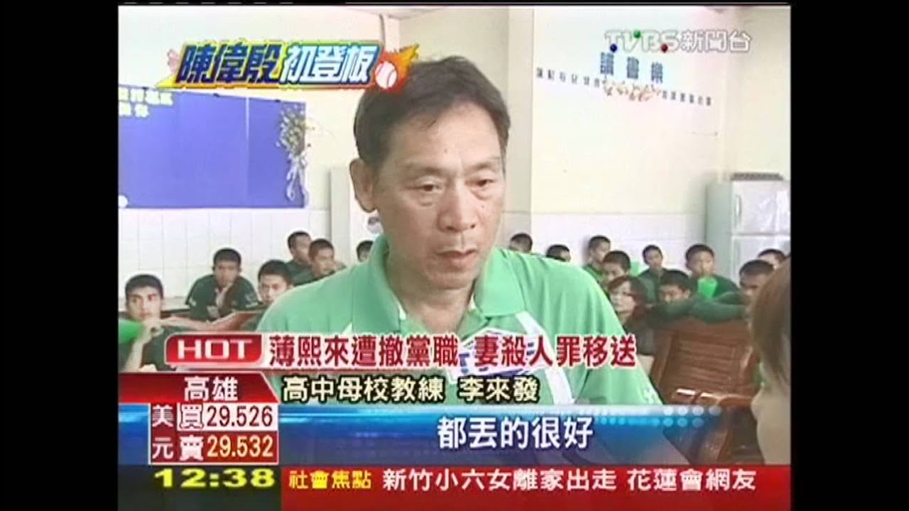美國職棒／陳偉殷初登板　家人、母校學弟齊加油