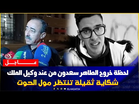 عاجل من مراكش.. الطاهر سعدون يفجرها بشكاية ثقيلة ضد مول الحوت.