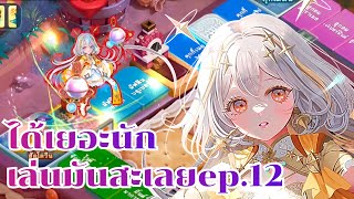 LINE Let's Get Rich - Earn a lot, play it! Ep.12: A hater is an hater, how can he compete with a ...