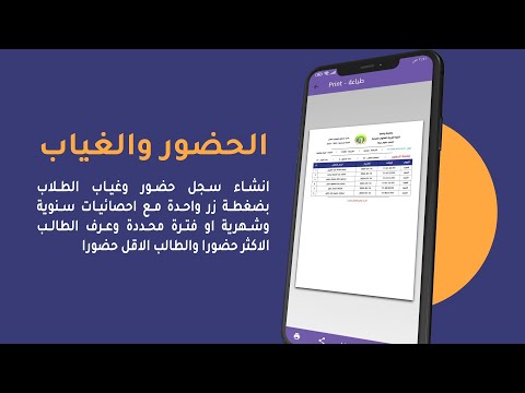 Student Attendance System video thumbnail