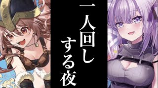 【ホロカ】新年早々、紙しばく男がひとり【おかゆ推しおかクロvsころね単】