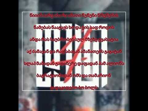 @ IV დასი @ the zipper - desert eagle lyrics