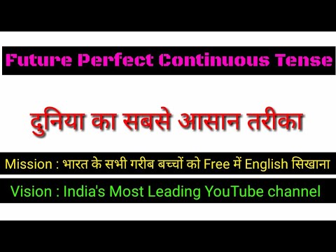 Future Perfect Continuous Tense - [ 12 ] Video