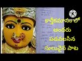 Mangala Harathi Song అందరు పడవలసిన సులువుగా ఉండే మ