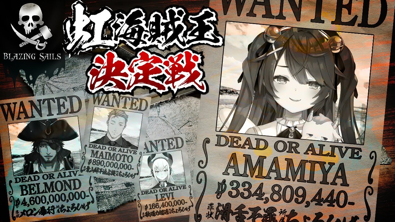 ˗ˋˏBlazing Sails/#虹海賊王決定戦 ˎˊ˗ ペロッ・・・ﾑ！これは、ちょろひげ!?（ 天宮こころ/にじさんじ ）