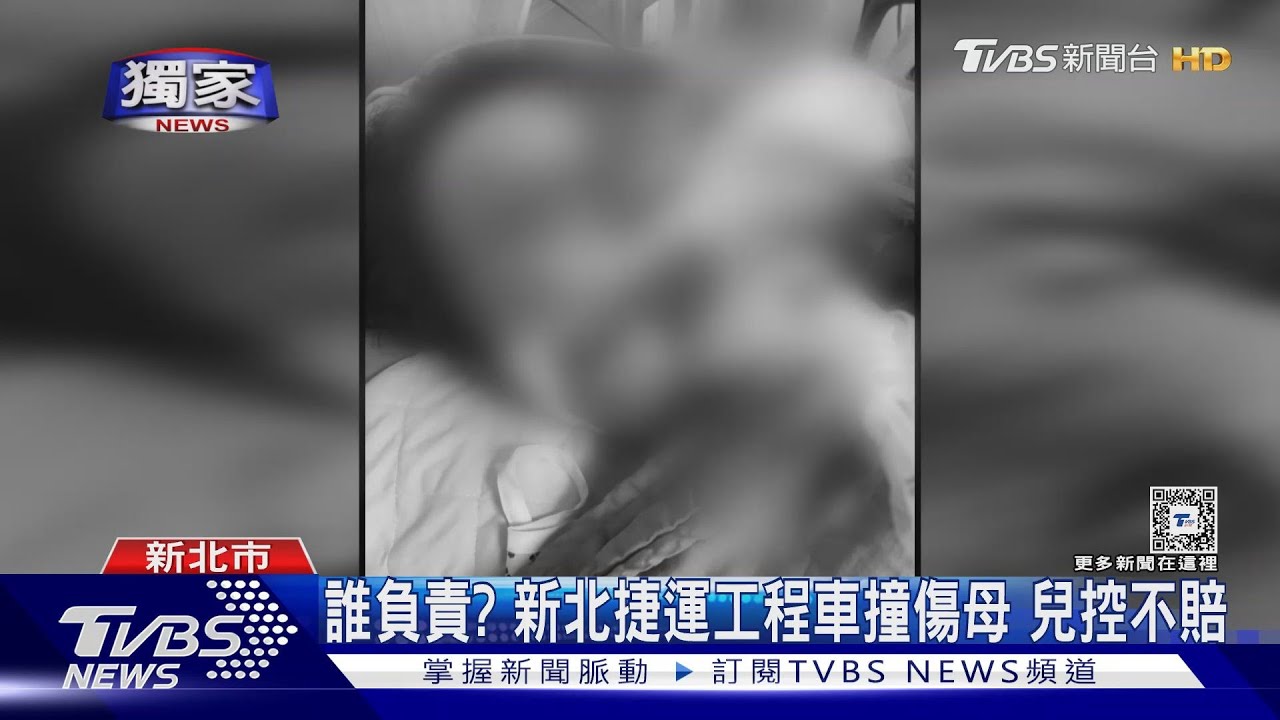 誰負責?新北捷運工程車撞傷母 兒控不賠