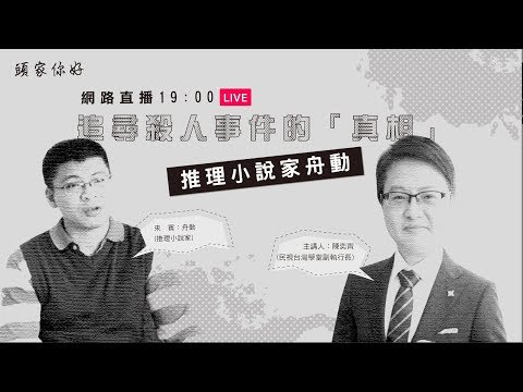  - 保護台灣大聯盟 - 政治文化新聞平台