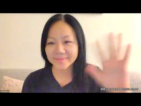 玲奈メモリアル会｜zoom参列者メッセージ