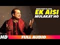 Ek Aisi Mulakat Ho (Audio Song) | Rahat Fateh Ali Khan | Latest Punjabi Songs 2018 | Speed Records