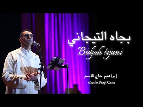 Brahim Hadj Kacem - Bidjah Tijani | إبراهيم حاج قاسم - بجاه التيجاني