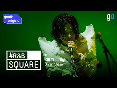 [LIVE | 4K] 스퀘어 | Bryan Chase - Kill The Night | SQUARE