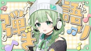 【弾き語り】 今日もまったりデーにしちゃおうよ 【歌枠】 #shorts #菜鳥ひなた #karaoke Singing Stream