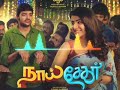 Nai Sekar 2021 Tamil Song