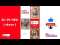 श्री महाकालेश्वर जी का भस्म आरती श्रृ�