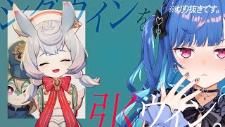 【#原神 ガチャ】 シグウィン大好き西園チグサ、ガチャ参戦！【 西園チグサ / にじさんじ / 切り抜き 】