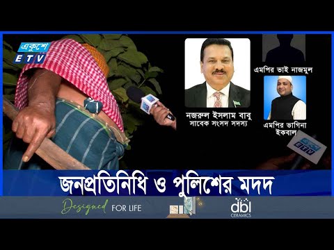 ডাকাতের জনপদ নারায়ণগঞ্জের আড়াইহাজার