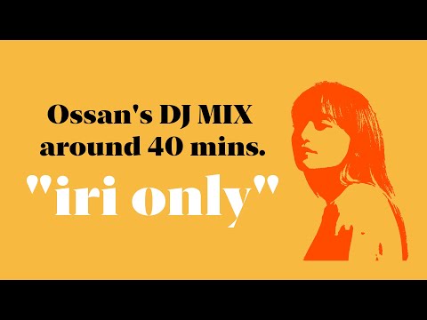 おっさんが今聴きたい iri の曲を40分ぐらいに詰め込みます。 Ossan’s DJ MIX around 40 mins. “iri Only”