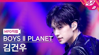 [MPD직캠] 보이즈 2 플래닛 김건우 직캠 4K 'Whiplash' (BOYS II PLANET KIM GEON WOO FanCam) | @MCOUNTDOWN_2025.8.14