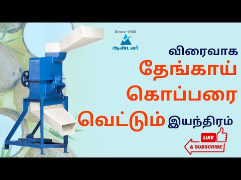 Tamil video