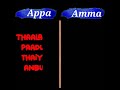 Appa Amma WhatsApp Status