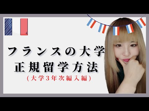 フランス人コミュニティの高等教育機関 (ベルギー) - 定義