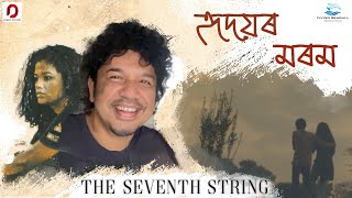 The Seventh String