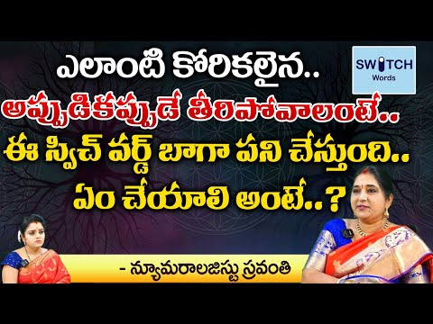 If you want any wishes to be fulfilled immediately.. || Sravanthi Numerologist || Bhakthi360