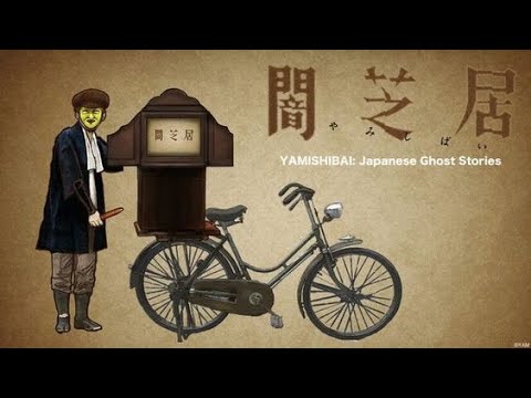 Yamishibai: Japanese Ghost Stories Trailer