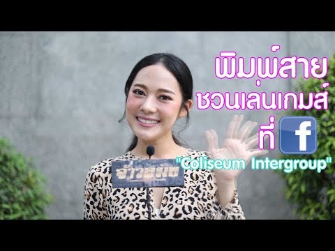 คลิกเพื่อดูคลิปวิดีโอ