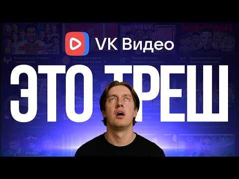I watched VK Video for 30 days - and this is what happened to me...
