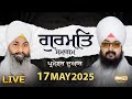 LIVE Dhadrianwale From Parmeshar Dwar 17 May 2025 Dhadrianwale Emm Pee