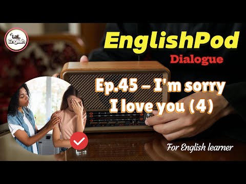 Dialogue Ep.45 - I'm sorry I love you (4) #EnglishPod