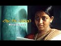 என் பெரு கூடே செந்தில் தா Autograph Movie Scenes Cheran Sn