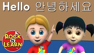 Download lagu Learn Korean for Kids - Numbers, Colors & More mp3 Download lagu Learn Korean for Kids - Numbers, Colors & More mp3