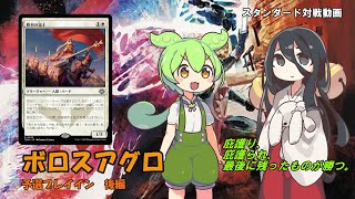 【MTGアリーナ】【スタンダード】ボロスアグロで予選プレイイン（BO1）後編【久遠の終端】