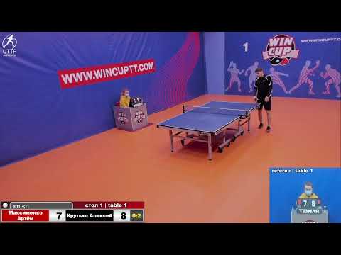 Максименко Артём 0-3 Крутько Алексей Турнир Восток 1 WINCUP 03.12.21 Прямая трансляция Зал 1