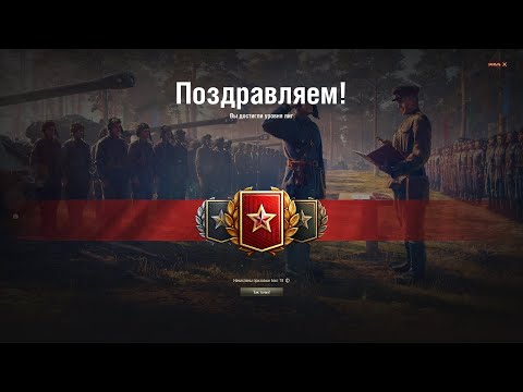 Как пройти ранговые бои ? часть 2