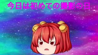 【ゆっくり茶番】小鈴、仕事始めるんです♪