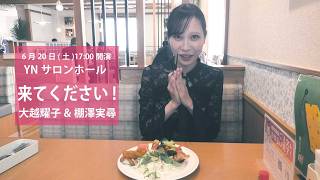 Download lagu 【告知!】6/20の演奏会に向けてリハーサルをしてみたら…/棚澤実尋&大越耀子/ポップスをスタインウェイ・ピアノで弾く演奏会/素晴らしい音響設備と最高の演奏をどうぞ聴いてください。/概要欄に詳細あり↓ mp3